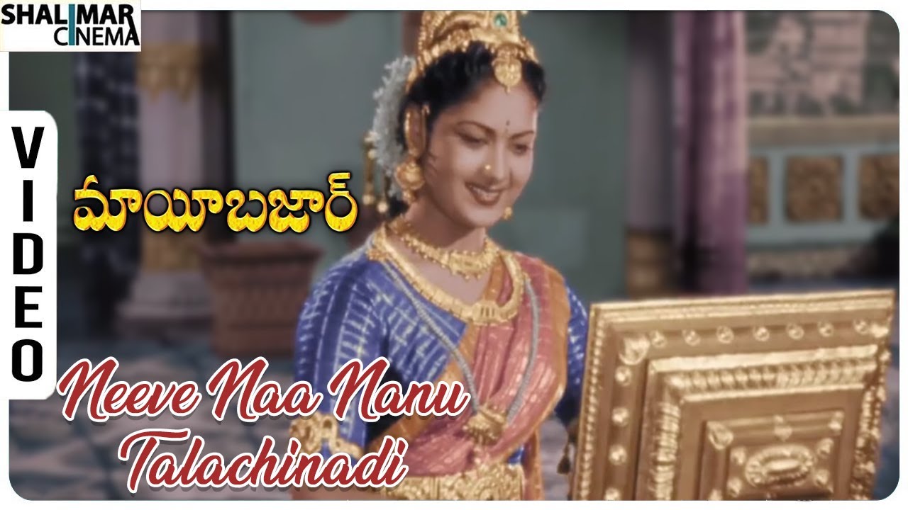 Neeve Naa Nanu Talachinadi Video Song  Maya Bazar Movie   NTR ANR Savitri  shalimarcinema