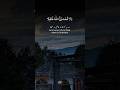 Qurani Ayat I Qurani Surah #quran #quranrecitation #qurantranslation #ialamicshorts #islamic