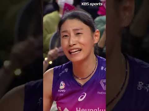 김연경의 &amp;#39;불꽃 하이파이브&amp;#39;…짜증나지만 역시 대인배 #김연경 #흥국생명 #여자배구 #하이파이브