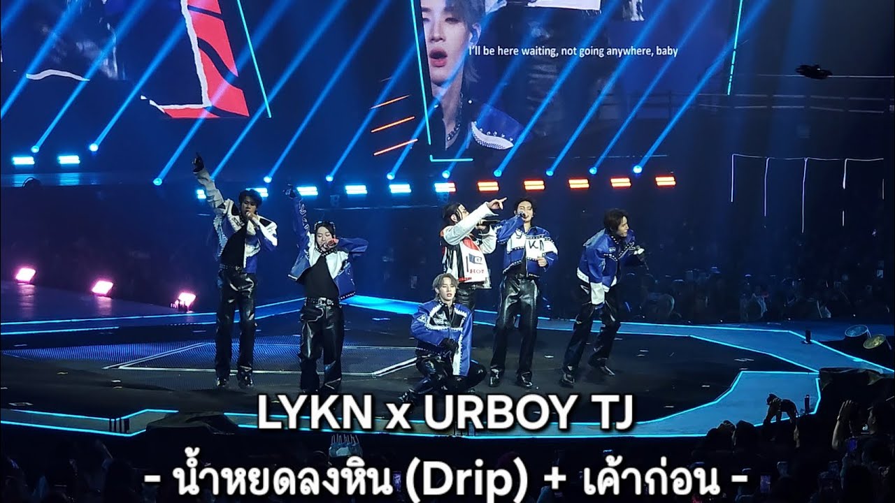 251018 | LYKN x URBOYTJ - น้ำหยดลงหิน (DRIP) + เค้าก่อน at Dusk and Dawn Concert Day 1