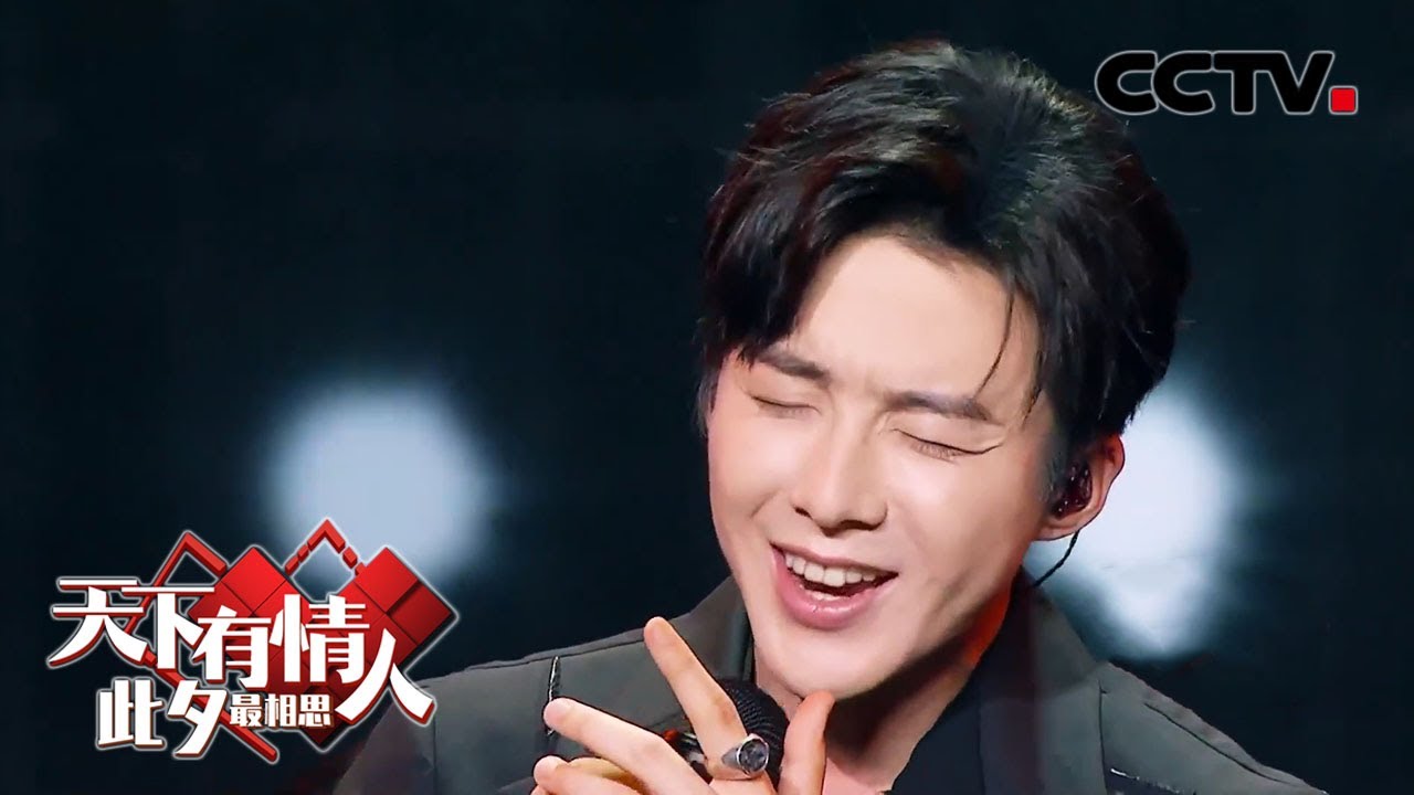 【纯享版】 摩登兄弟刘宇宁 《恋语1910》2020七夕特别节目「天下有情人此夕最相思」丨CCTV春晚