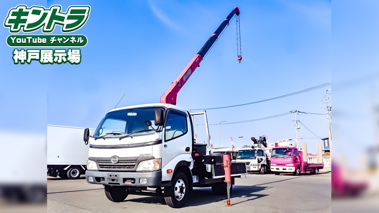 H23/4 日野 デュトロ クレーン付 BDG-XZU404M詳細情報｜中古トラック