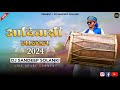   2024  adiwasi  mandal 2024   dj sandeep solanki  dj pradeep chouhan