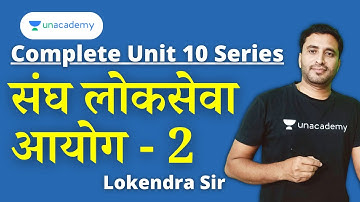 राज्य निर्वाचन आयोग | State Election Commission | Complete Unit 10 | MPPSC Prelims 2021 | Lokendra