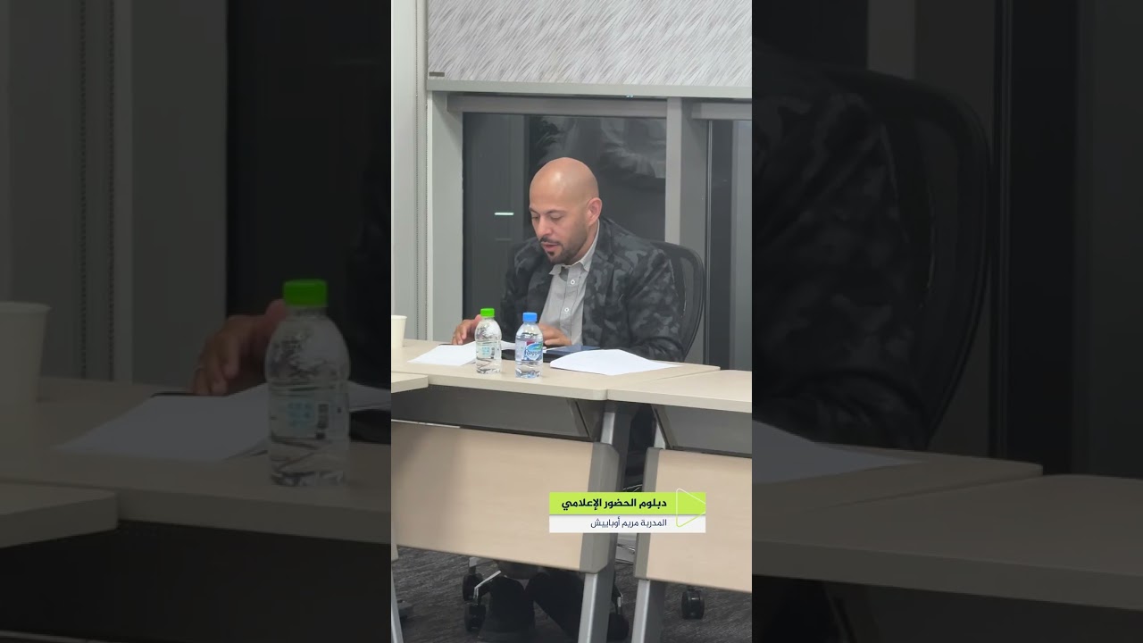 جانب من دبلوم الحضور الإعلامي في معهد الجزيرة للإعلام