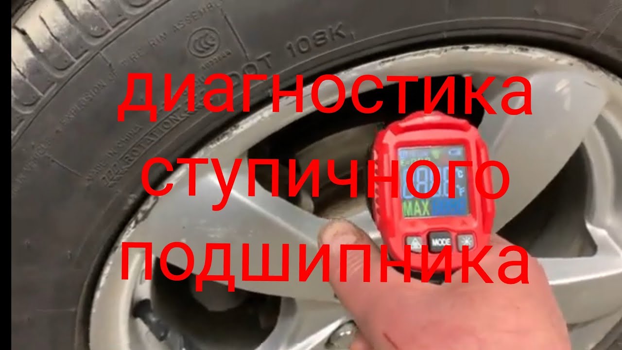 Toyota Prius диагностика ступичного подшипника - YouTube