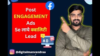 How To Run Facebook Post Engagement Ads In Hindi | Generate quality leads 2022