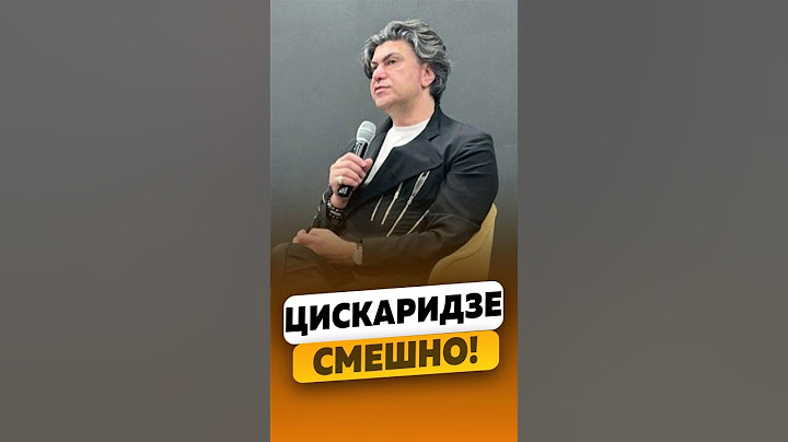 Николай Цискаридзе - Это очень смешно! / интервью #цискаридзе #shorts