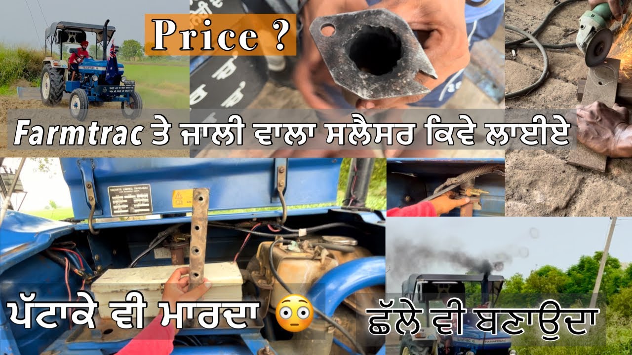 How to fit new holland silencer on farmtrac // ਵੇਖੋ ਟਰੈਕਟਰ ਮਾਰਦਾ ਪੱਟਾਕੇ ! farm 45