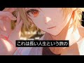 『これは長い人生という旅のひとつの思い出なんだから』Tiktokファンダム最終日Leben 生歌ver