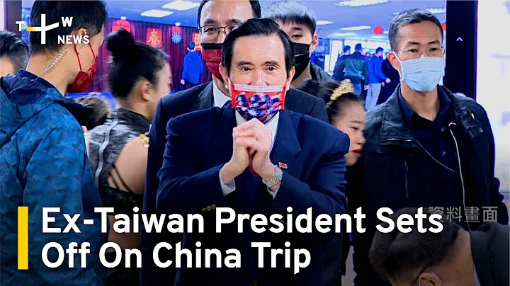 Ex-Taiwan President Says He Hopes for Peace at Beginning of China Trip | TaiwanPlus News - DayDayNews