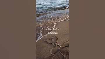 من عمل صالحاً من ذكرٍ أو أنثىٰ🌿 القارئ عبد الرحمن مسعد ￼/ تلاوة من سورة النحل