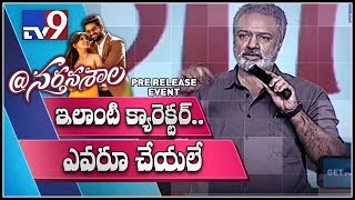 Producer Dhamu Speech Nartanasala Pre Release Event - Tv9