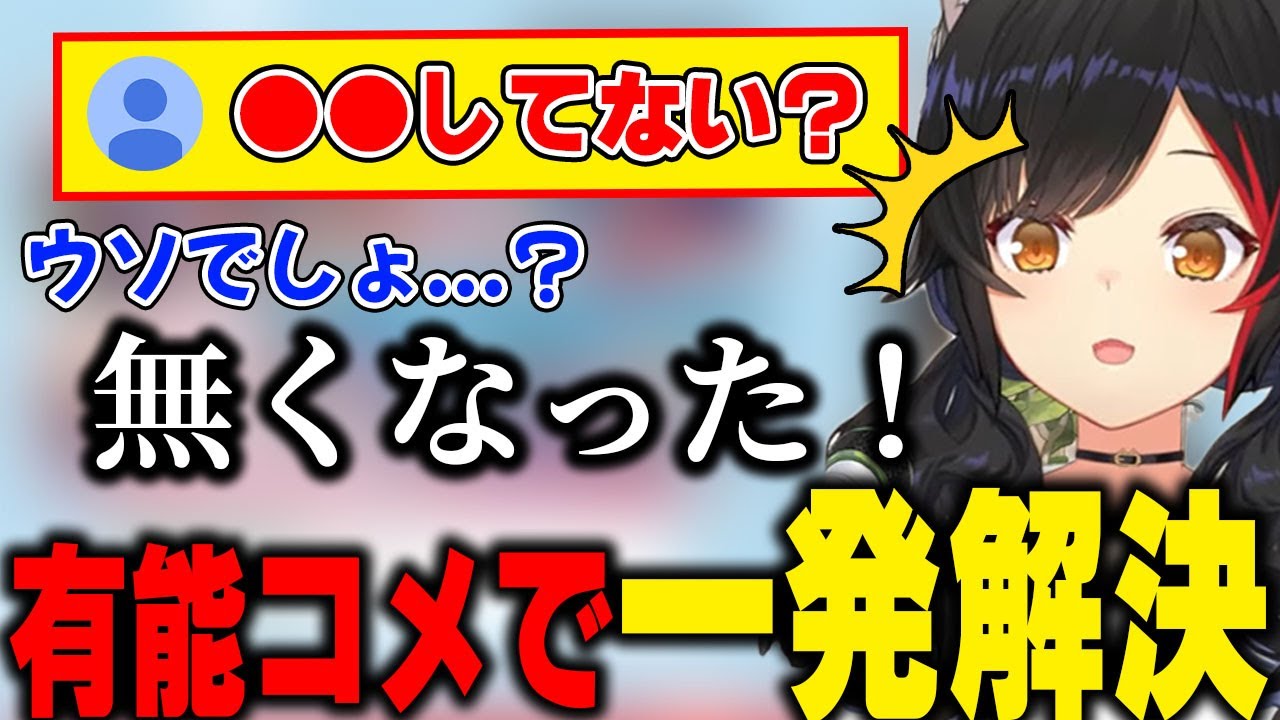 ミオしゃが以前から悩まされていたトラブルを一発解決する有能リスナー【ホロライブ/大神ミオ/切り抜き】