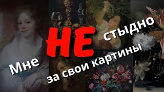 Как писать КАРТИНЫ которыми ХОЧЕТСЯ ХВАСТАТЬСЯ