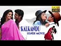 KALKANDU | South Dubbed Hindi Blockbuster Movie | New Hindi Movie | Romantic Movie