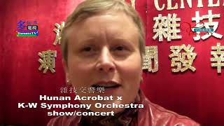 20120330, Hunan Acrobat x K-W Symphony Orchestra concert, Toronto, Canada #torontotv #雜技交響樂 #湖南雜技團