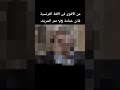 عمر الشريف Vs فاتن حمامة عمر الشريف Vs فاتن حمامة
