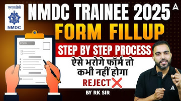 NMDC Form Fill Up 2025 | NMDC Trainee Form Kaise Bhare? Step by Step Process