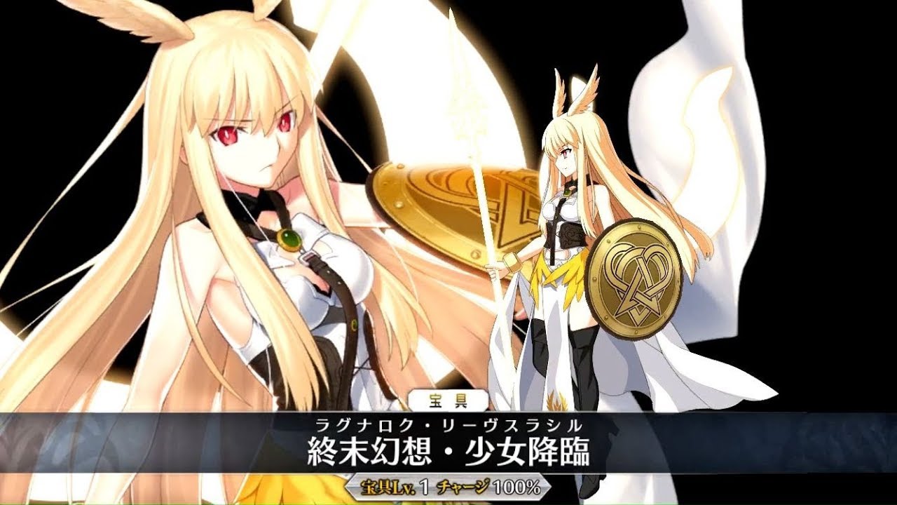 Fgo Valkyrie Lancer Demonstration ワルキューレ 宝具 スキル バトルアクション Youtube Fgo Valkyrie Lancer Demonstration ワルキューレ 宝具 スキル バトルアクション Youtube