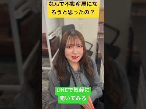 茅場町 求人 投資用不動産営業 短時間勤務#shorts