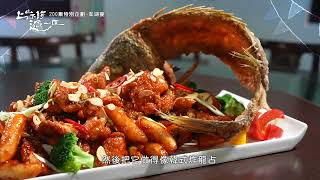 上山下海200集特別企劃!遠道澎湖開宴 現撈海味大饗宴 EP200預告 上山下海過一夜
