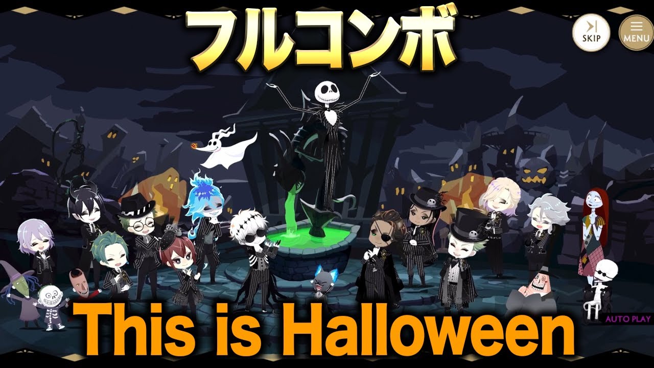 ツイステ｜「This Is Halloween」フルコンボ・リズミック「最高の