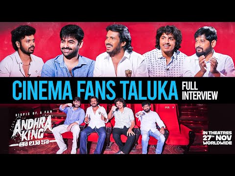 Cinema Fans Taluka | Andhra King Taluka | Ram Pothineni | Upendra | Bhagyashri Borse | TFPC - TFPC