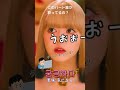 【NMIXX】お、お前が歌ってるんかい!(良い意味で) #short #DICE