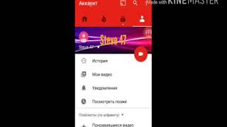 Новый Steve 47 чоо