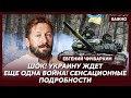 Чичваркин. Только что! Путин выбрал себе преемника! Вот его имя!