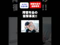 【衝撃】年間50万円以上も年金で損しています。#年金 #shorts