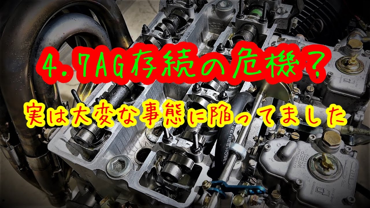 4AGエンジン製作記】実は大変な事になってました！⑩ - YouTube