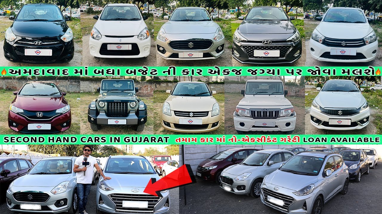 100% નોન અકસિડેન્ટલ કાર માત્ર અમદાવાદ માં। 80,000 ભરી ને સારી કાર મળશે।second hand car in Ahmedabad