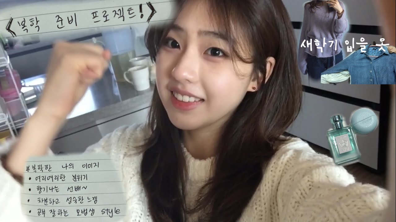 복학준비 프로젝트! / 왓츠인마이백, 염색&파마