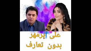 علی پرمهر_بدون تعارف(قره باغ) در برنامه تلویزیونی آذربایجان_Ali pormehr