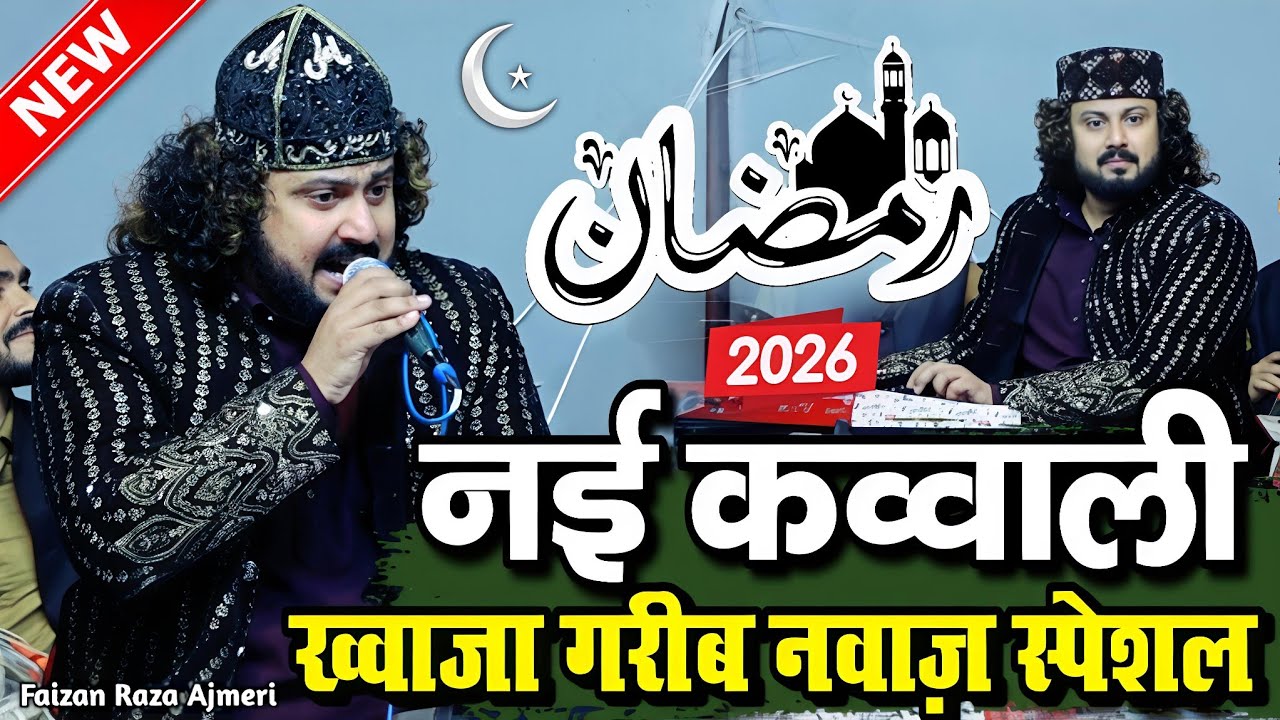 New Qawwali 2026 - Faizan Raza Ajmeri New Kavvali 2026 - faizan ajmeri qawwali - shahi Network