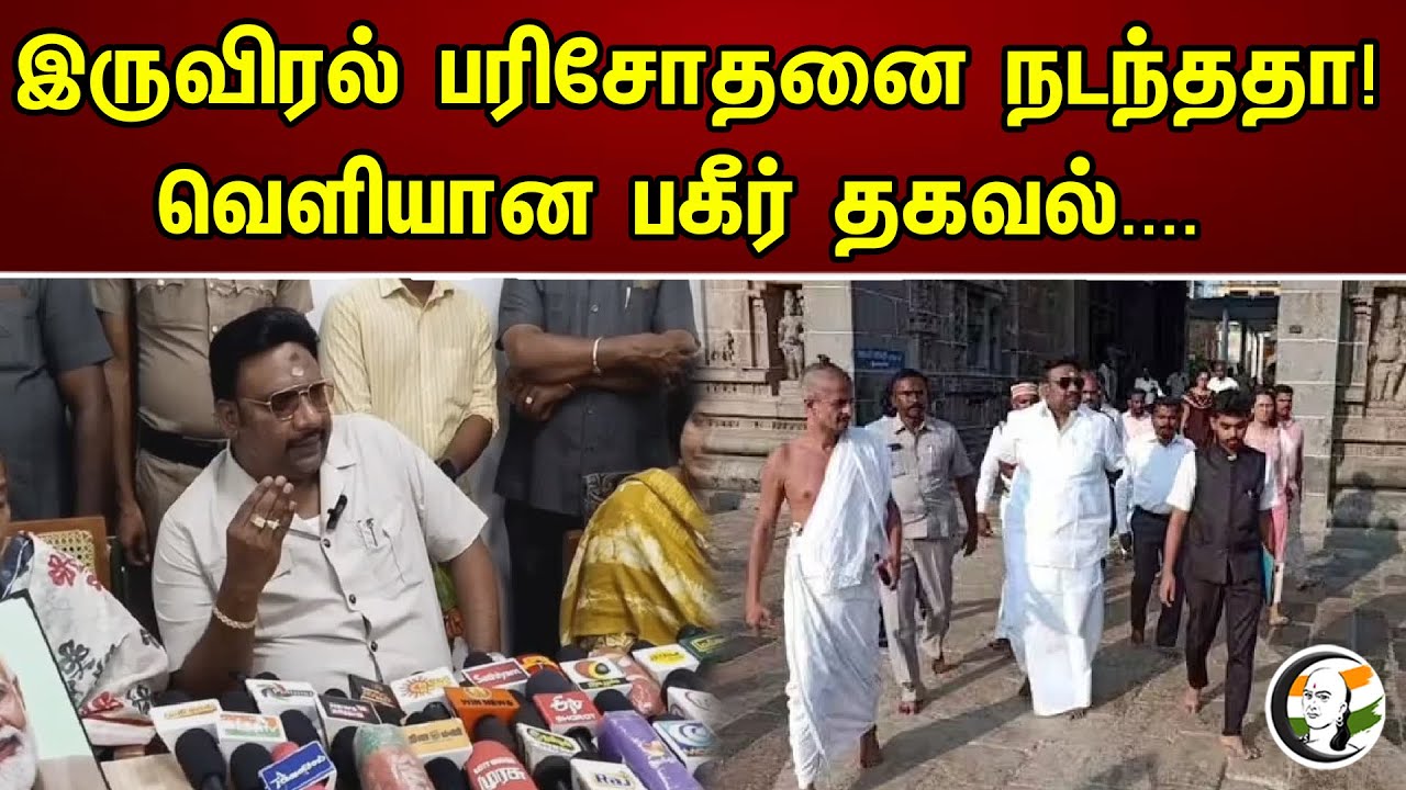 இருவிரல் பரிசோதனை நடந்ததா? வெளியான பகீர் தகவல் | RG Anand On Two Finger Test | NCPCR