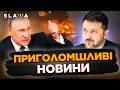 Ви НЕ ПОВІРИТЕ ЩО СТАЛОСЯ Путін У ВІДЧАЇ Україна ВДАРИЛА ТУДИ де Росія НЕ ЧЕКАЛА Просто ГЛЯНЬТЕ 