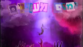 Video thumbnail of "גיא אקרמן - מאזניים (עם שאיי/אנטי) - קליפ רשמי -"