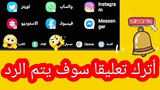 طريقة قفل التطبيقات في سامسونج بدون برامج