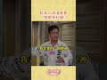 男女在一起是默契重要還是浪漫重要？你覺得呢！#婆媳當家 #shorts #男女關係 #夫妻日常 #情侶日常 #默契 #浪漫