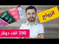 كيف احصل على الجنسية التركية _ 4 طرق للحصول على الجنسية التركية