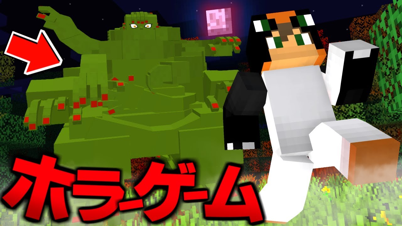 殺人鬼から逃げるホラーゲーム『鬼滅の刃』【マイクラホラー】