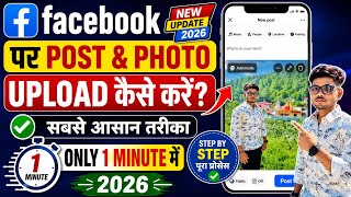 How to Upload Post & Photo on Facebook 2026 / Facebook Post & Photo Upload Update screenshot 4