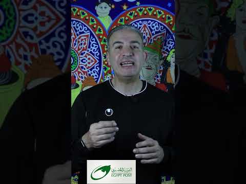 اعلان عمرو دياب البريد المصري