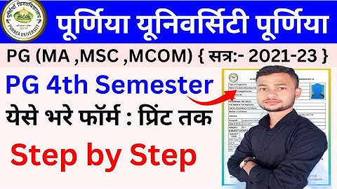 Purnea University PG 4th Semester Exam Form Kaise Bhare || Purnea University PG Exam Form Apply 2023