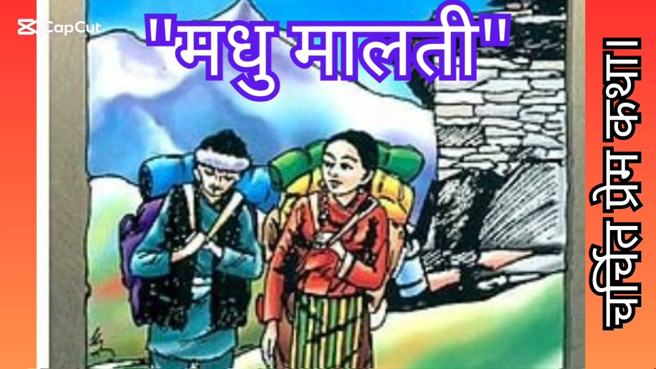 |Madhu Malati ko katha|Full story ,All parts|Hamro Nepali Kathalaya|