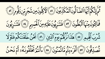 Surah Al Waqiah (The Event) Full | Sheikh Sudais (HD) With Arabic Text | سورة الواقعة