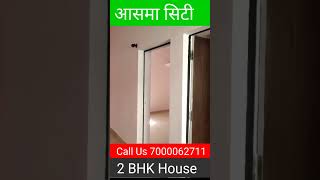 आसमा सिटी 2 BHK हाउस SALE CALL US 7000062711#SHORTS